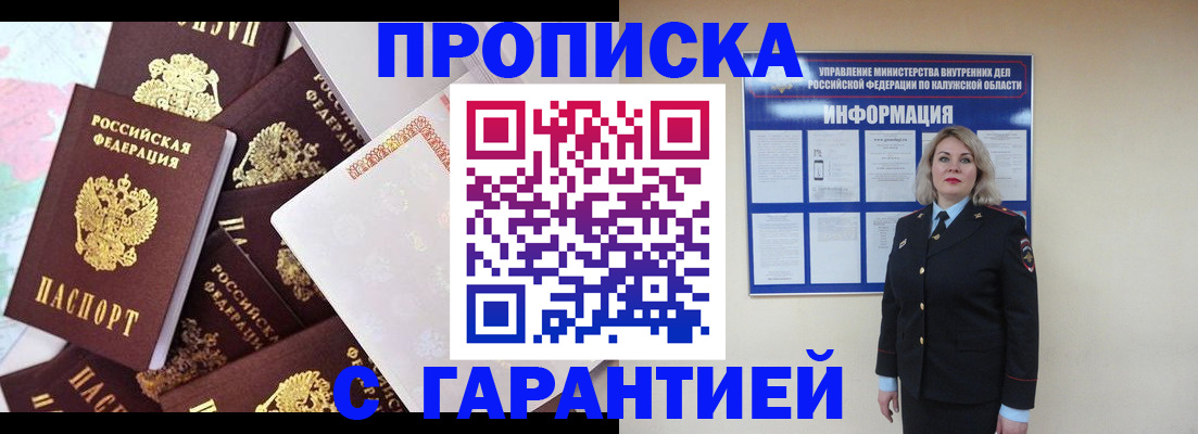 временная регистрация адрес в Орловской области