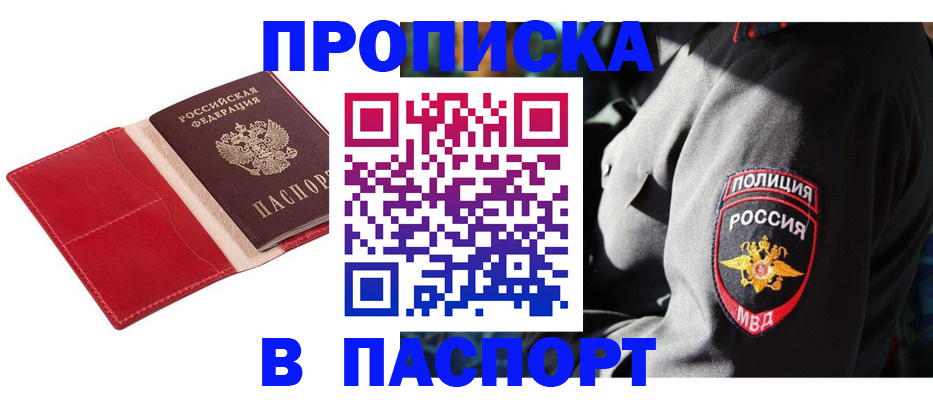 временная регистрация гарантия в Орловской области