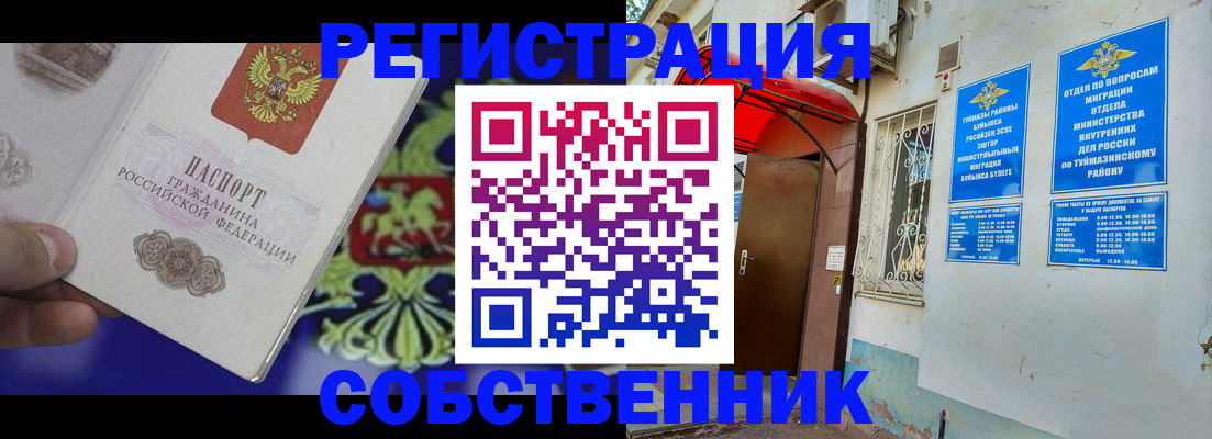 прописка паспорт в Орловской области