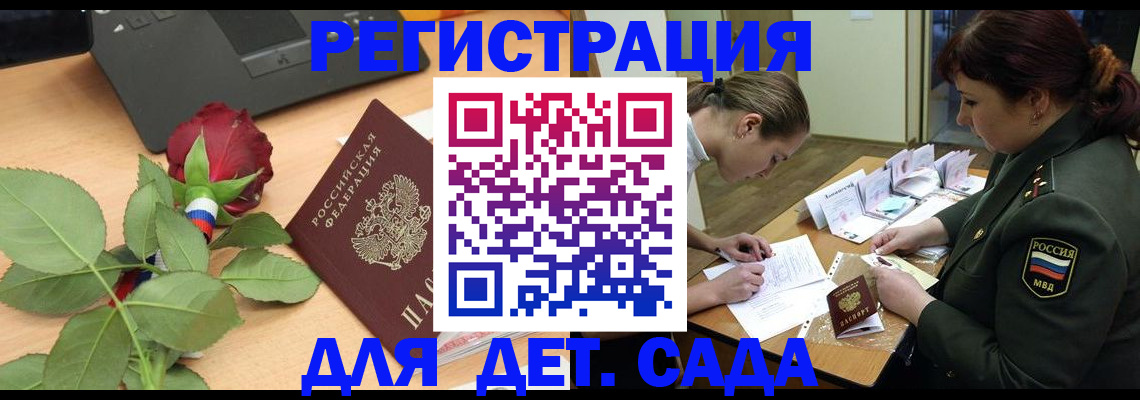 временная регистрация адрес в Орловской области
